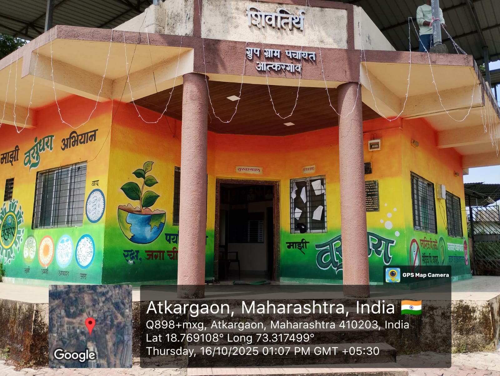 आधुनिक ग्रामपंचायत कार्यालय